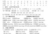 英语语音学习通答案（英语语音课程答案）