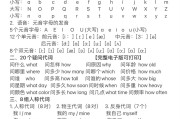 学习通英语语音答案大全的简单介绍