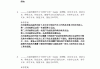包含学习通题库的答案的词条