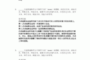 包含学习通题库的答案的词条