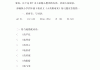 学习通小英雄雨来的答案（小英雄雨来参考答案）
