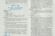 学习通现代地理学答案（超星尔雅现代地理自然学）