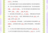 电路分析基础学习通答案（电路分析基础0001）