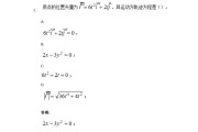 包含学习通大学物理的答案的词条