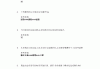 学习通网课中药学答案（网课中药学课后测试答案）