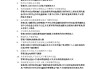 包含学习通安全教育课程答案的词条
