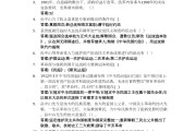 学习通维护宪法权限答案（宪法维护什么权威）