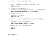 学习通和智慧树网课答案（智慧树和知道）