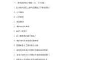 足球考试题及答案学习通（足球考试题库及其答案）