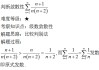大一数学学习通题目答案（大一数学课本答案）
