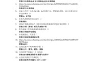 学习通工程制图的答案（工程制图答案在哪找）