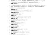 科学同是学习通答案（科学同步指导训练答案）