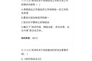 包含学习通毛概的网课答案的词条