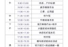 关于学习通监考安排的信息