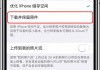 学习通照片如何恢复的简单介绍