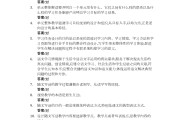 学习通的课程怎么搜答案的简单介绍