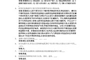 学习通章节题答案的简单介绍