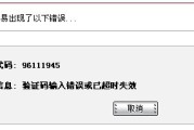 包含学习通验证超时的词条