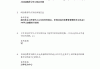 信息技术导论学习通答案（信息技术导论真题及答案）