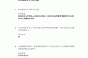 学习通网络课程答案的简单介绍