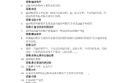 大学语法学习通答案（大学语法简明教程）