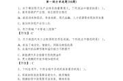 形策2024春学习通答案（形策答案公众号）