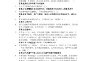 超星学习通法律基础答案（超星尔雅答案法律基础）