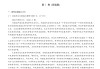 2024戏曲鉴赏学习通答案的简单介绍