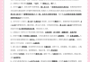 超星学习通西游记答案（西游记讲义答案）