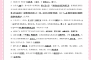 超星学习通西游记答案（西游记讲义答案）