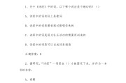 学习通春秋导读正确答案（春秋导读论文）