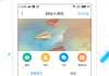 关于学习通怎么用的信息