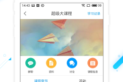 关于学习通怎么用的信息