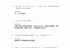 包含军事理论学习通参考答案的词条