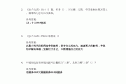 包含学习通大学军事理论答案的词条