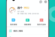 查学习通的答案的app的简单介绍