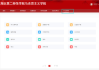 学习通网络理论（网络学院答案2021）