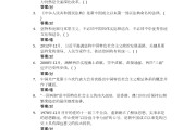 包含学习通课程答案哪里有的词条
