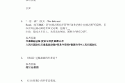学习通课后答案免费的简单介绍