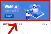 关于学习通软件登录方法的信息