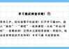 学习通怎么连续点击的简单介绍