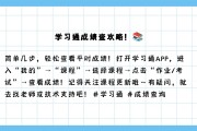 学习通自动答案查询软件的简单介绍