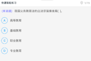 包含学习通答题版的词条