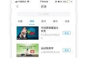 包含学习通直播有学习记录吗的词条