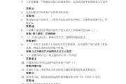 学习通实验课答案（大学实验答案怎么搜）