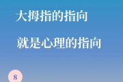 学习通微表情心理学答案（微表情心理学超星考试）