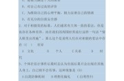 关于学习通心理健康免费答案的信息