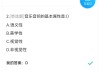 关于学习通415答案的信息