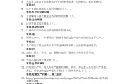 关于学习通细节问题答案的信息