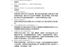 超星学习通护士执考答案（护士学分考试答案）
